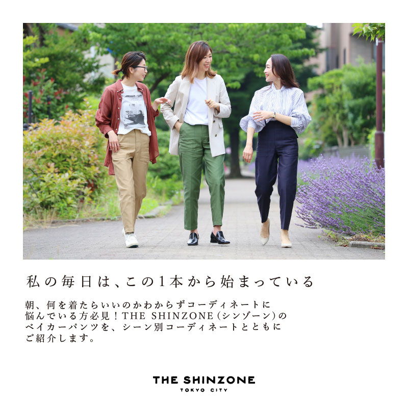 THE SHINZONE/シンゾーン ベイカーパンツ ブルー 32柄デザイン無地