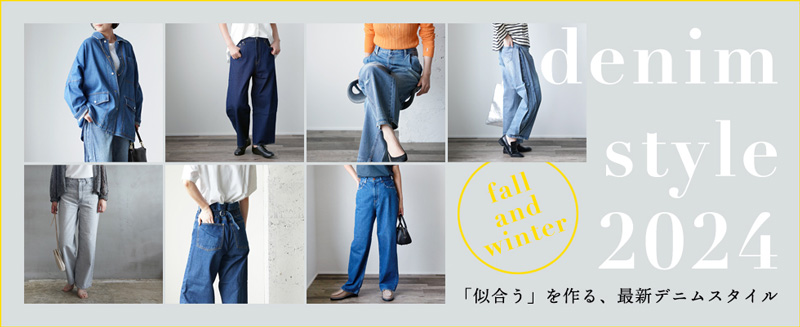 denim24fw_800-327.jpg